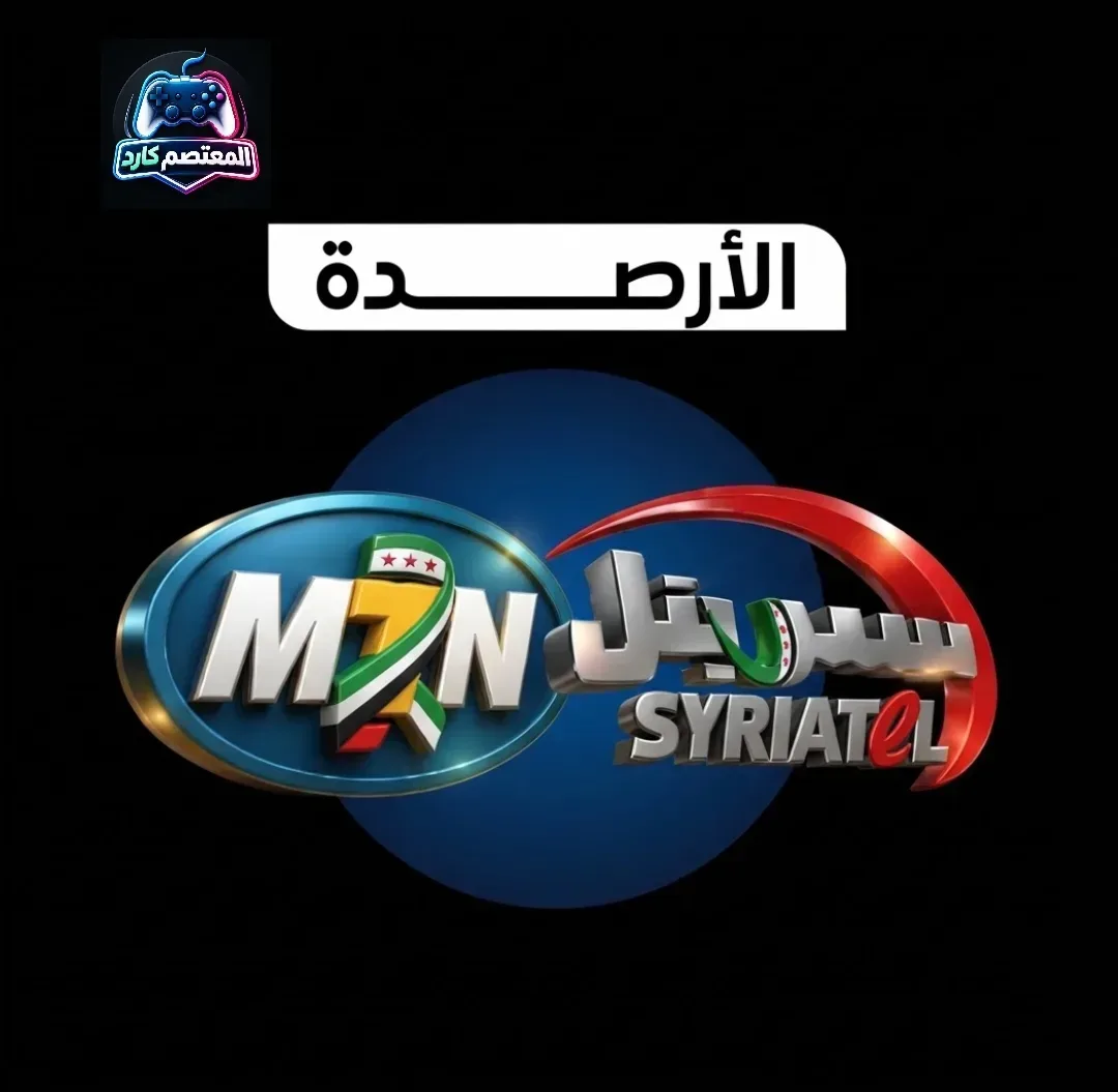 قسم الأرصدة والعملات