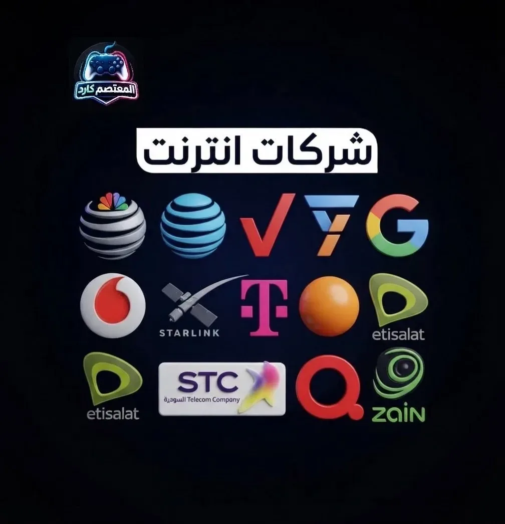 قسم شركات انترنيت