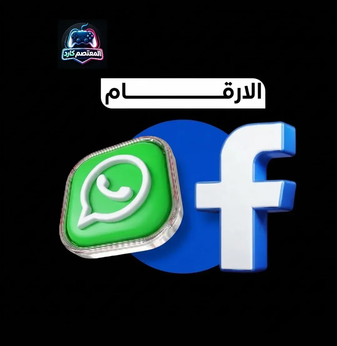 قسم الأرقام
