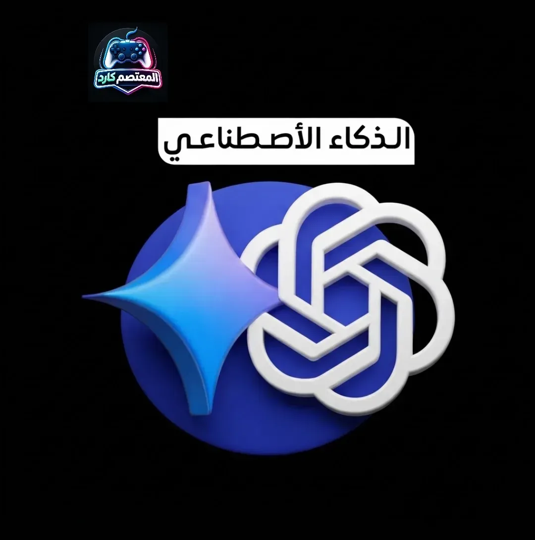 قسم الذكاء الاصطناعي